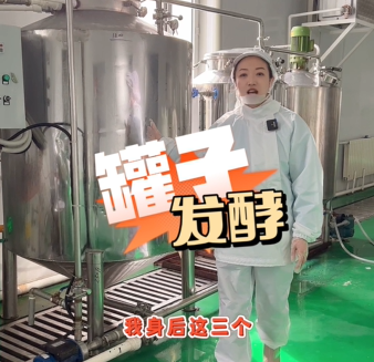 罐子发酵