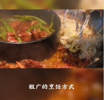 铁人酸菜